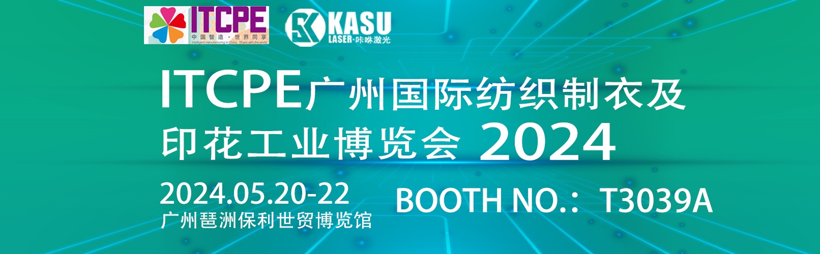 中文展会banner
