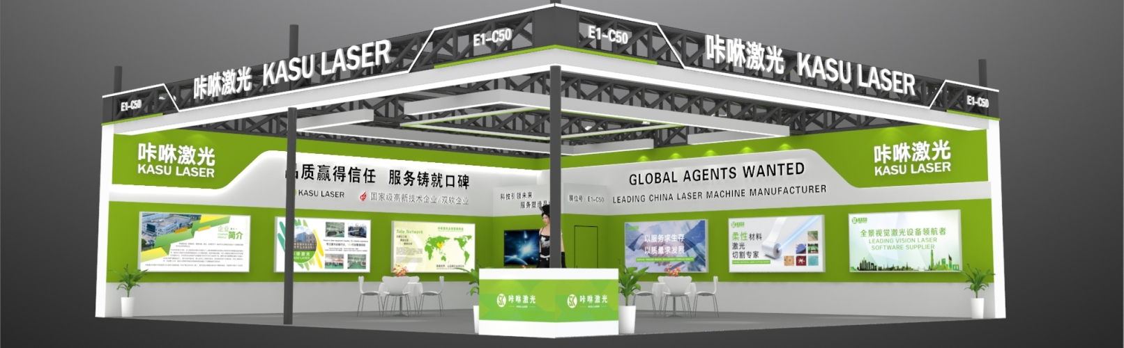 CISMA2025即将开展,咔咻与你相约E1C50