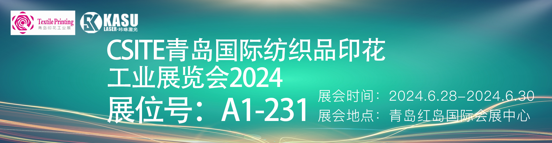 中文展会banner